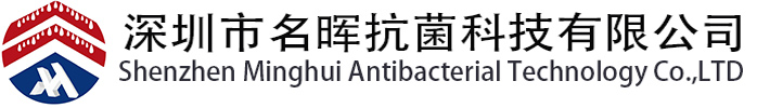 深圳市91视频网址入口抗菌科技有限公司
